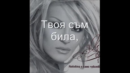 Забрави За Мен