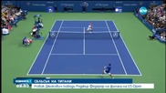 Джокович спечели US Open