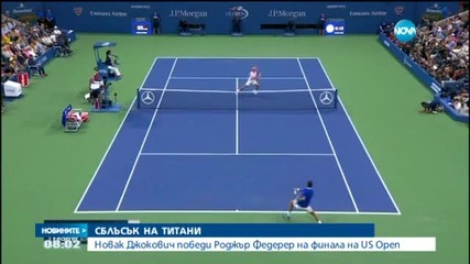 Джокович спечели US Open