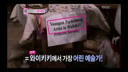 We Got Married Village ep 09