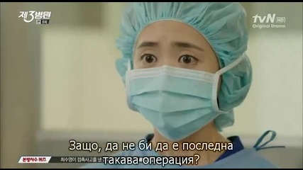 3rd Hospital еп.8
