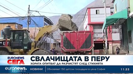 След свлачищата в Перу: Хората опитват да разчистят след стихията