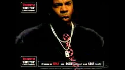 Timati (feat Busta Rymes Mariya) - Love you