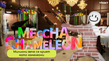 Игра за малко над 5 евро се превърна в световна сензация🤩💥