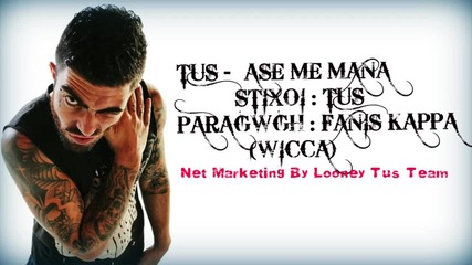 Tus - Ase Me Mana ( New Song 2013 )