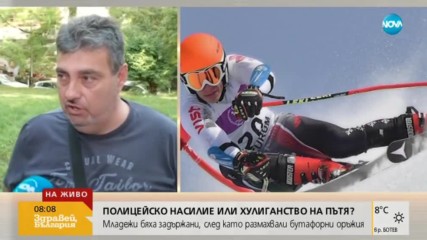 Национал по ски се замеси в скандал с оръжие и полиция
