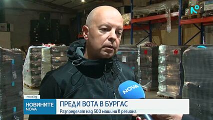 Разпределят машините за гласуване по секциите в страната