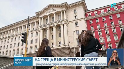 Правителството предприема мерки срещу детската агресия