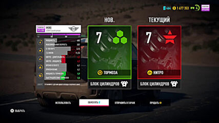 Need for Speed Payback_13 Серия