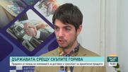 Предлагат помощ на компаниите за доставки и транспорт на хранителни продукти