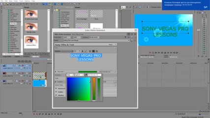 Работа с Sony Vegas Pro част 1