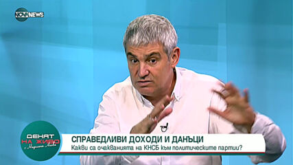 Пламен Димитров: Доходите трябва да се увеличат ударно преди влизането в еврозоната