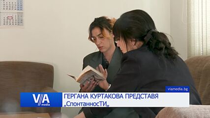 Новините на ВИА Медия - 23.10.2026