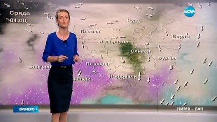 Прогноза за времето (29.11.2016 - обедна емисия)