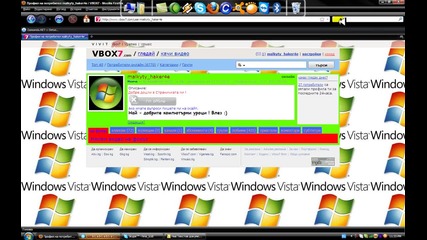 Как да добавим търсачка на Vbox7.com ? 