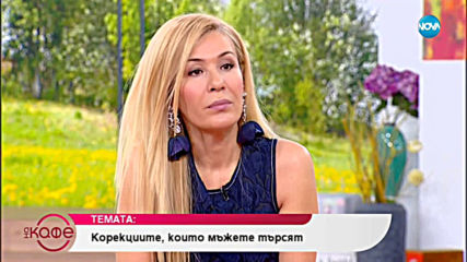 Д-р Катя Паскова - Нездравословно ли е твърде честото къпане - На кафе (07.03.2019)