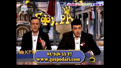 Господари на Ефира 03.03.11 Част 2/2