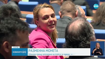 Новините на NOVA (11.12.2023 - късна емисия)