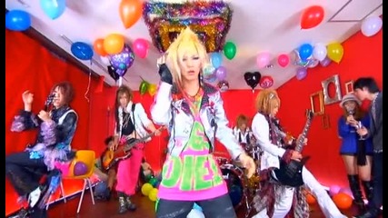Sug - Love Scream Party