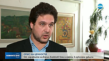 Откараха джипове на Божков, описват колекцията му