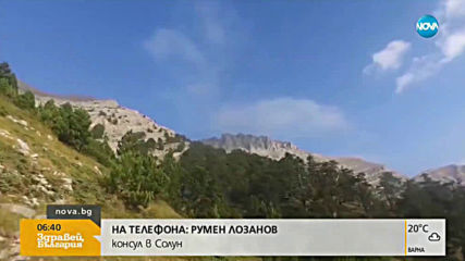 25-годишен българин загина при инцидент в планината Олимп