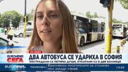 Катастрофа с два автобуса в София