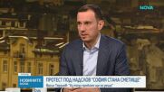 "София стана сметище": Граждани изхвърлиха чували с боклук със снимки на кмета пред Столичната община