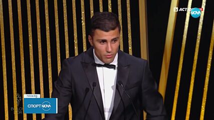 Родри е носител на Златната топка за 2024 година