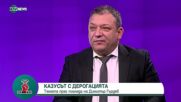 Гърдев: България не трябва да кандидатства за Шенген, влизането ни се полага по договора с ЕС