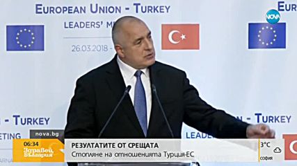 РЕЗУЛТАТИТЕ ОТ СРЕЩАТА: Затопляне на отношенията ЕС-Турция