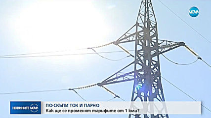Новините на NOVA (04.06.2019 - следобедна емисия)