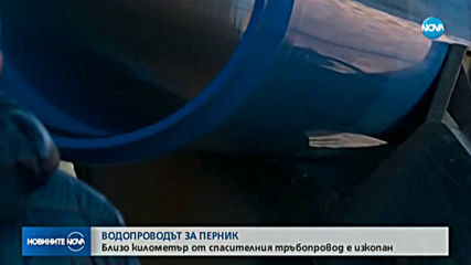 Новините на NOVA (03.02.2020 - централна емисия)