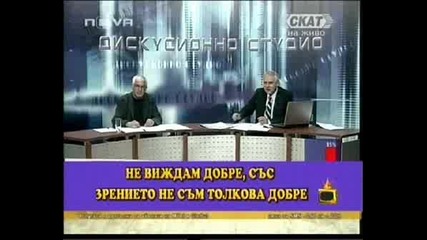 Господари На Ефира - Абе Кво Пише Там Доло