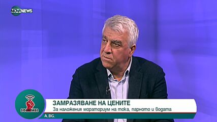 "Офанзива": Гост е Румен Гечев от БСП