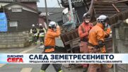 Новини: Емисия 13:00 | 04.01.2024 | #EuronewsBulgaria