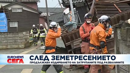 Новини: Емисия 13:00 | 04.01.2024 | #EuronewsBulgaria