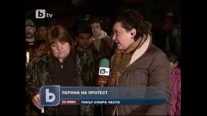 В Перник - лампите премигва като в дискотека