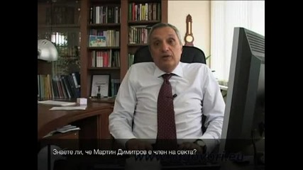 Иван Костов признава че Мартин Димитров е член на секта