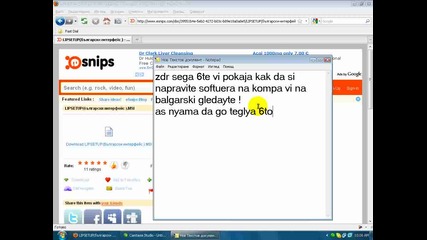 Как да си направим софтуера на компа на български