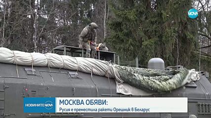 Русия премести ракети Орешник в Беларус