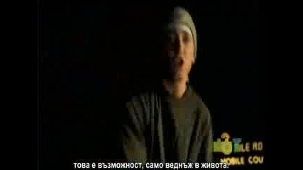 Eminem Lose Yourself (превод)