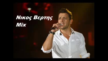 Nikos Vertis Mix