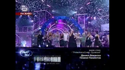 Music Idol 3 - Маги - Трябва да знам - музикален айдъл на България 