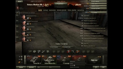 world of tanks епизод 3