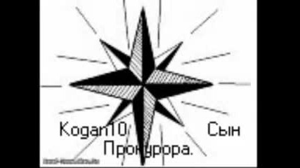Blatnoy Udar 2 , Сын Прокурора , Sin Prokurora.