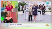 В света на киното: Творци, които не се плашат от предизвикателства - „На кафе“ (30.05.2025)