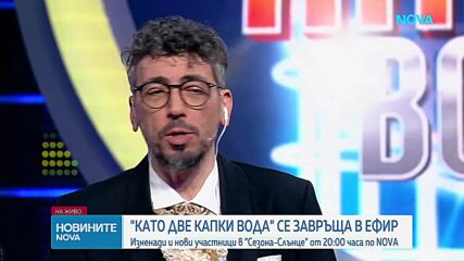 Новините на NOVA | Централна емисия | 16 февруари 2026