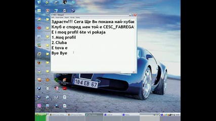 Най - Якия Клуб В Кефче