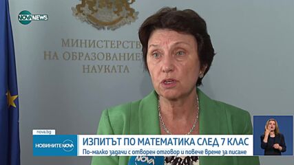 Новините на NOVA NEWS (21.06.2024 - 21:00)