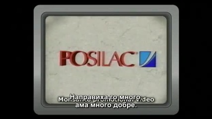 Корпорацията 9 от 14